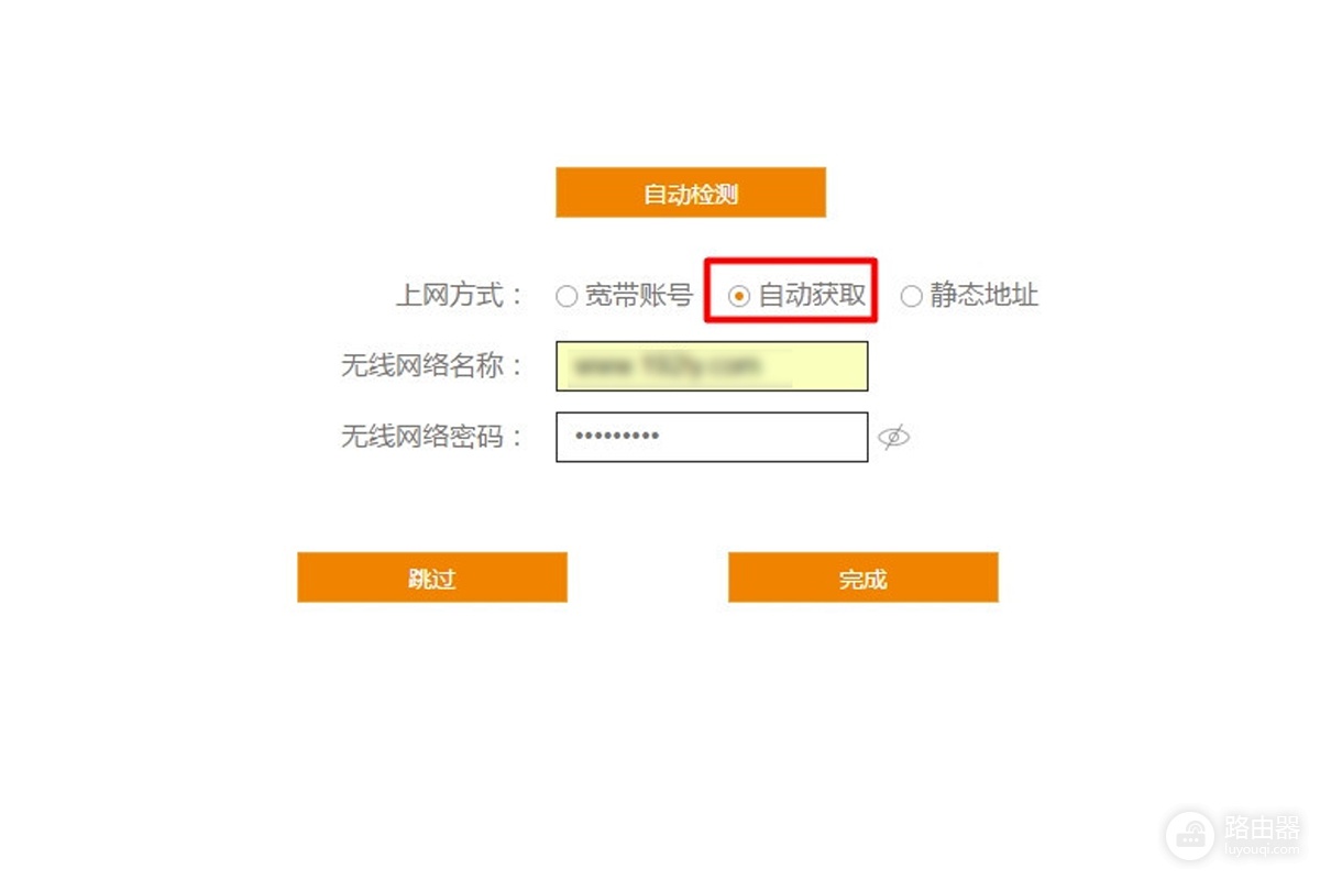 斐讯K2路由器登录p.to和192.168.2.1