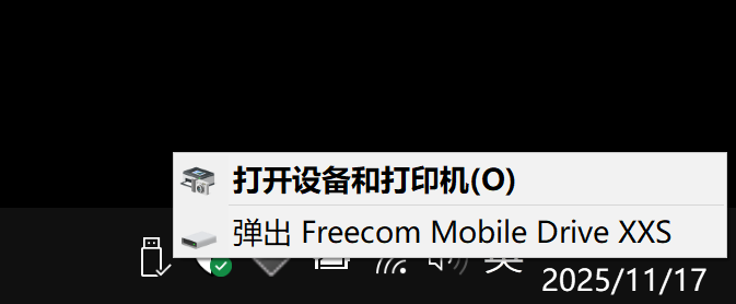 移动硬盘不显示盘符怎么办?右下角有图标但此电脑找不到硬盘解决方法