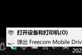 移动硬盘不显示盘符怎么办？右下角有图标但此电脑找不到硬盘解决方法