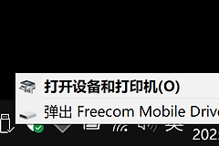 移动硬盘不显示盘符怎么办？右下角有图标但此电脑找不到硬盘解决方法
