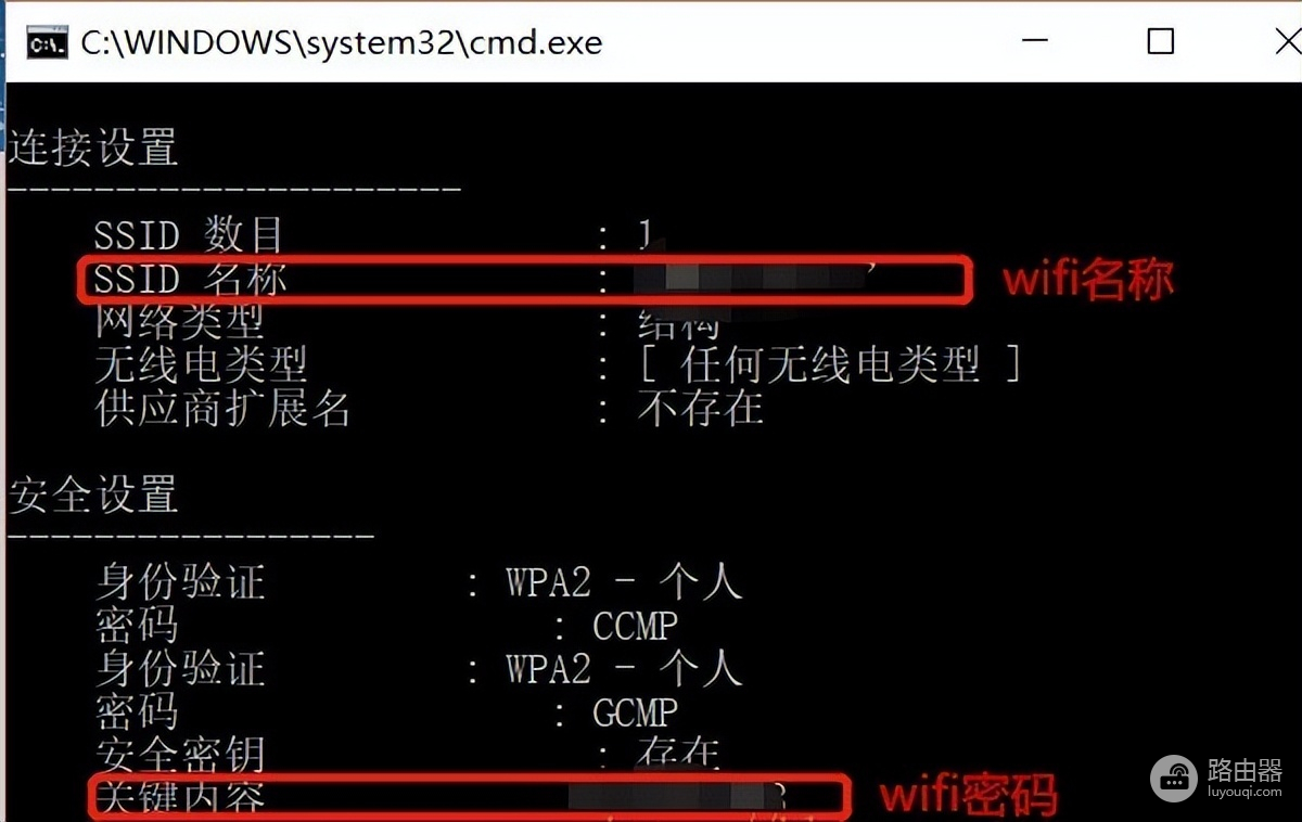 怎么看电脑的wifi密码(如何查看电脑连接的wifi密码 一共三种方法)