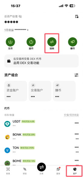 2026欧义OK注册教程，国内APP下载、实名认证、C2C买币全流程