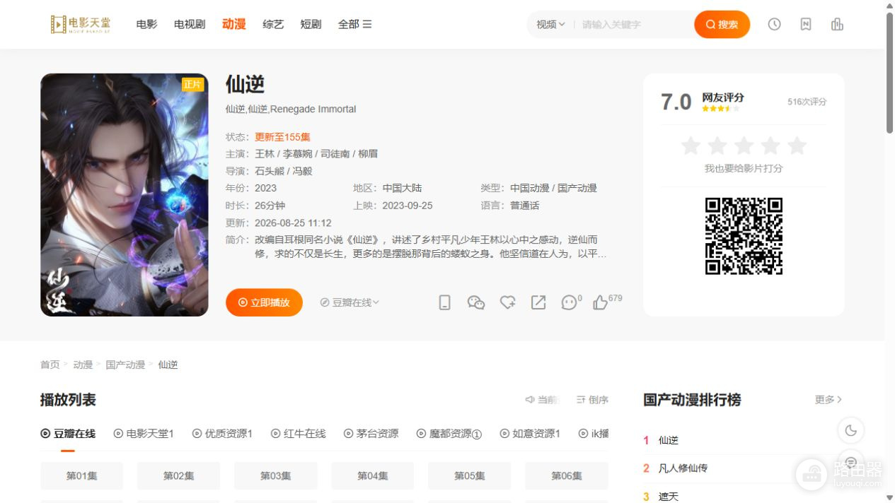 电影天堂m3u8最新网页免费在线看入口 m3u8电影天堂最新官网地址是什么