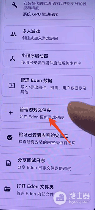 eden模拟器官网入口在哪 switch模拟器eden官网下载入口