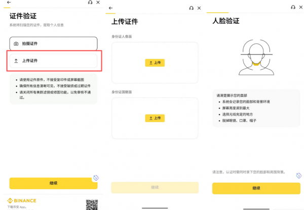小米手机怎么下载Binance交易App?2026最新完整指南