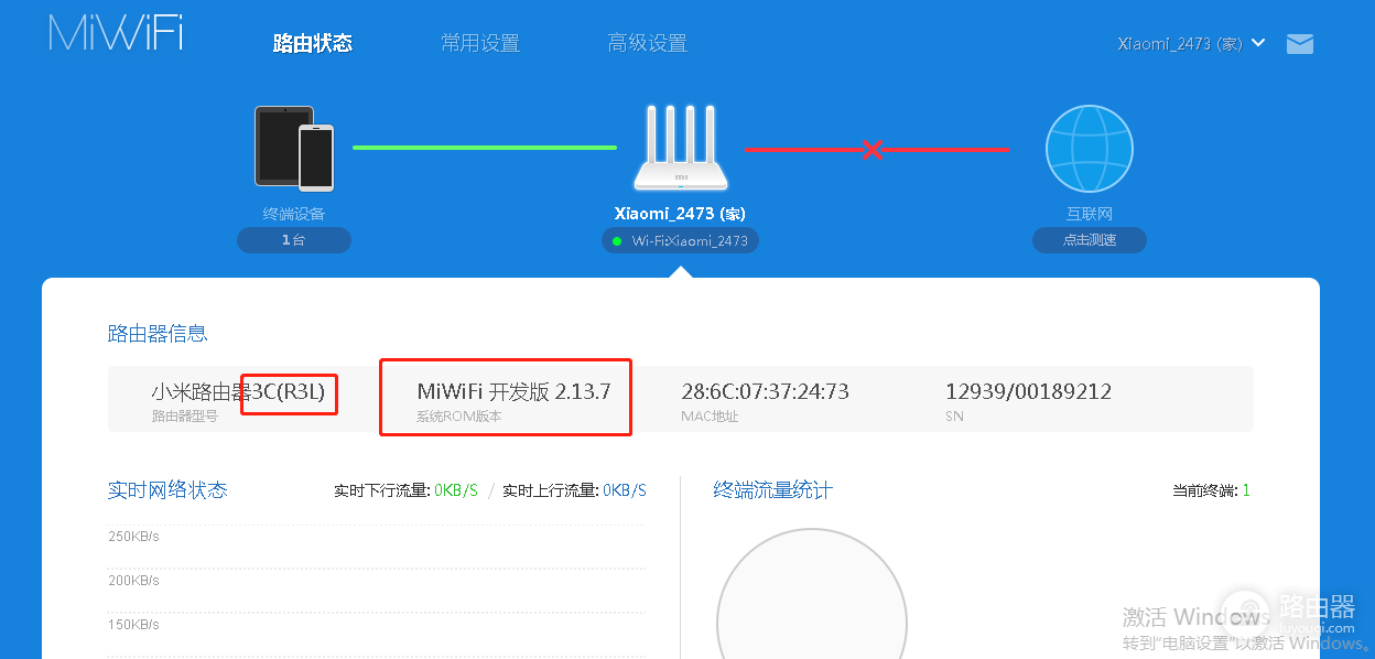 路由器断流的常见原因及解决方法