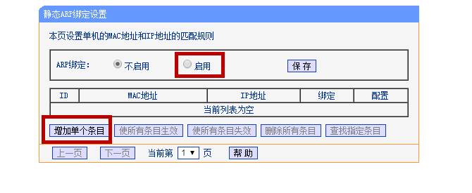 注意路由器这四项设置-路由器设置注意事项