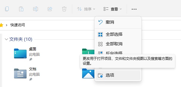 win11快速访问记录清楚方法