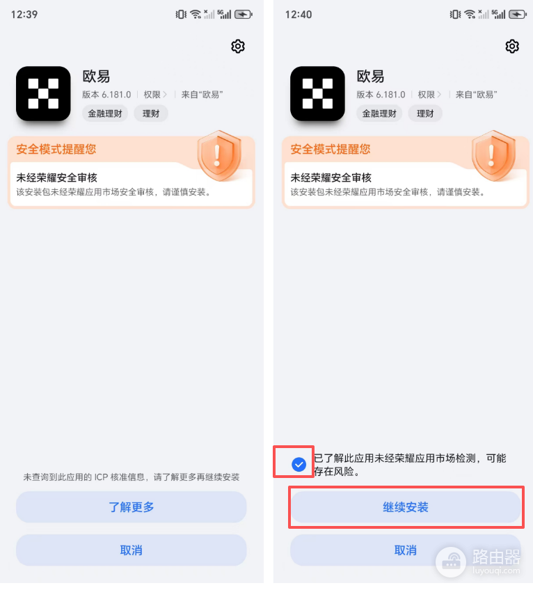 欧易App更新失败怎么办?安卓手机最有效的解决方法