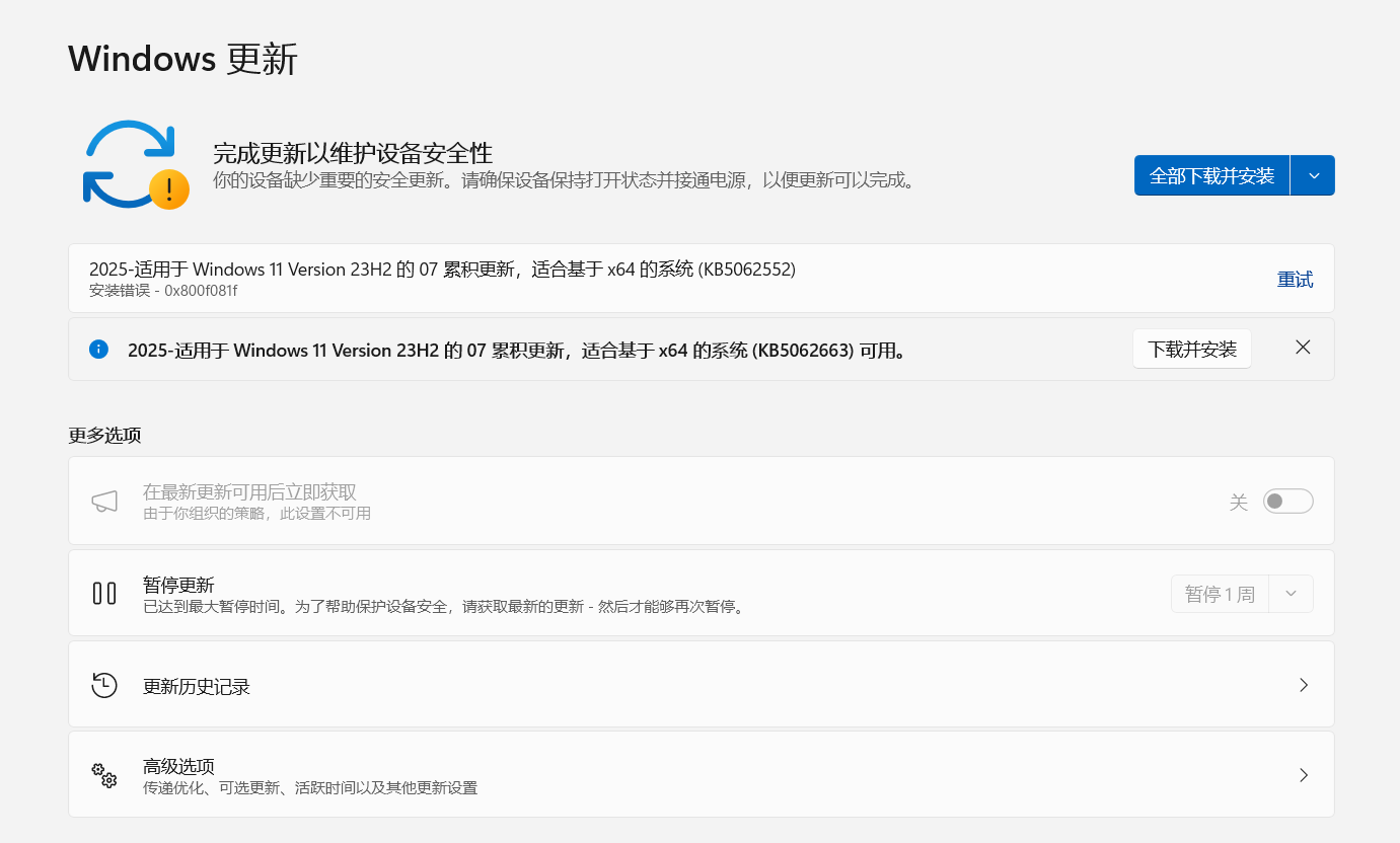 win10更新报错0x80073701怎么办?windows update损坏修复方法