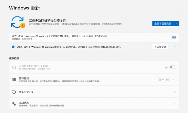 win10更新报错0x80073701怎么办？windows update损坏修复方法