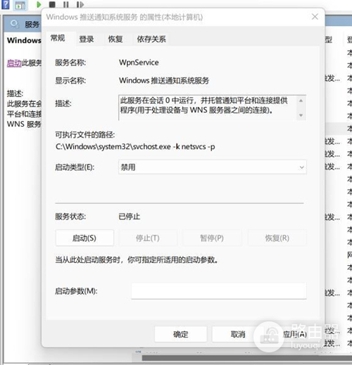 win11打不开网络面板解决方法