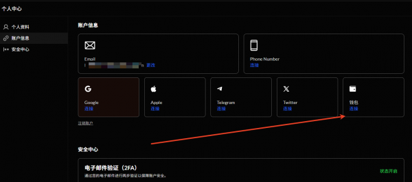 SoSoValue官网入口：AI加密研究平台从邮箱注册到安全连接钱包全攻略