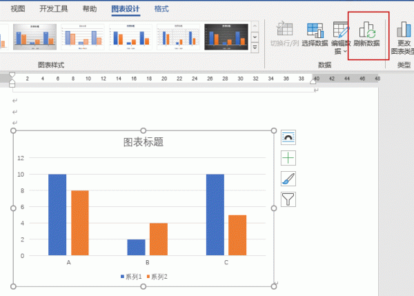 word插入图表刷新数据变灰怎么办？word刷新按钮失效解决方法