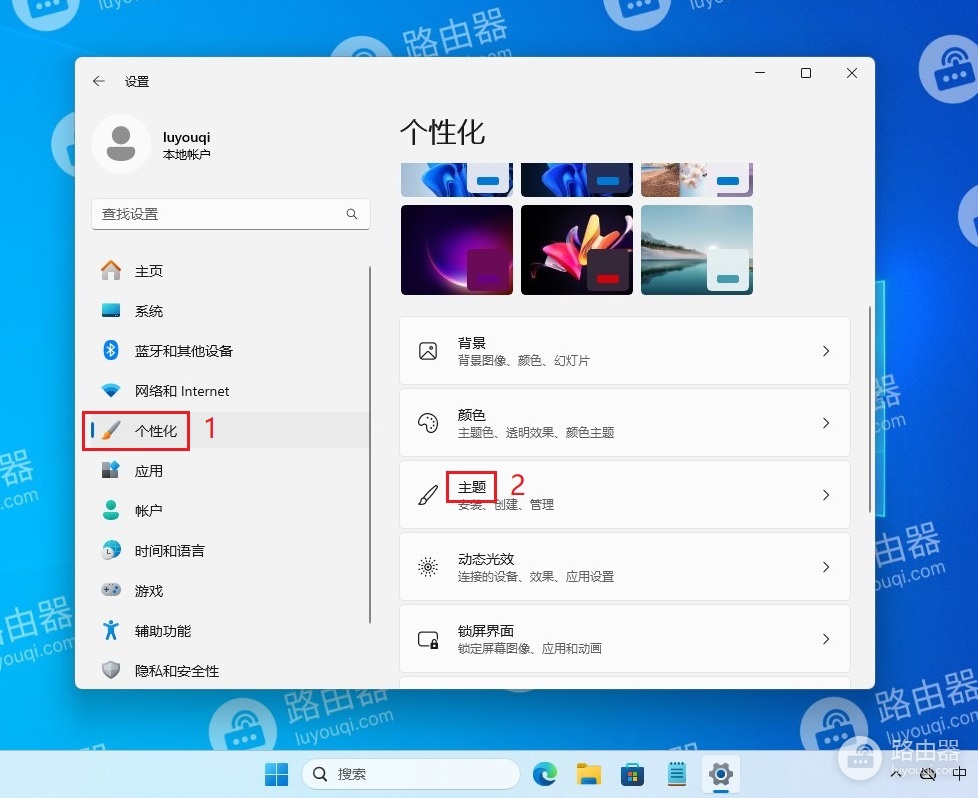win11电脑计算机图标怎么调出来
