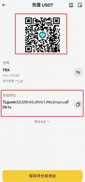 必安收币地址在哪里?划转资金、收币、卖币操作流程
