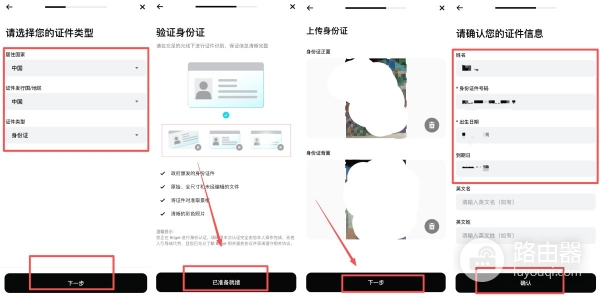Bitget炒币App软件下载注册到入金完整流程