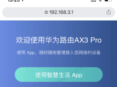华为路由器登录密码和登录入口