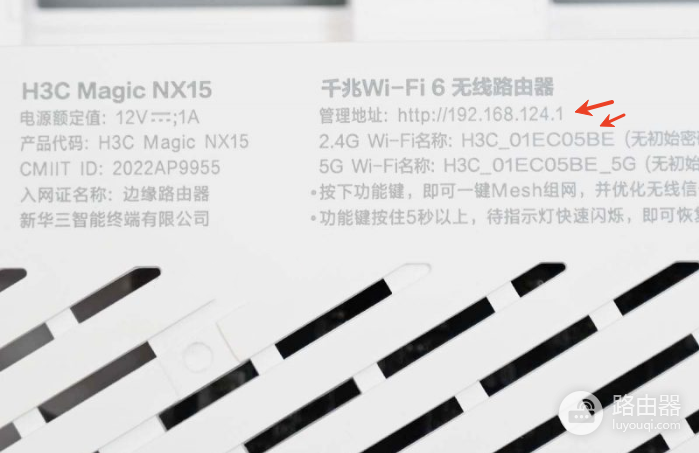 华三(H3C)路由器登录入口