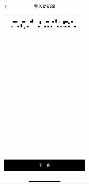 欧意Web3钱包创建教程 设置密码和备份助记词完整步骤(附下载)