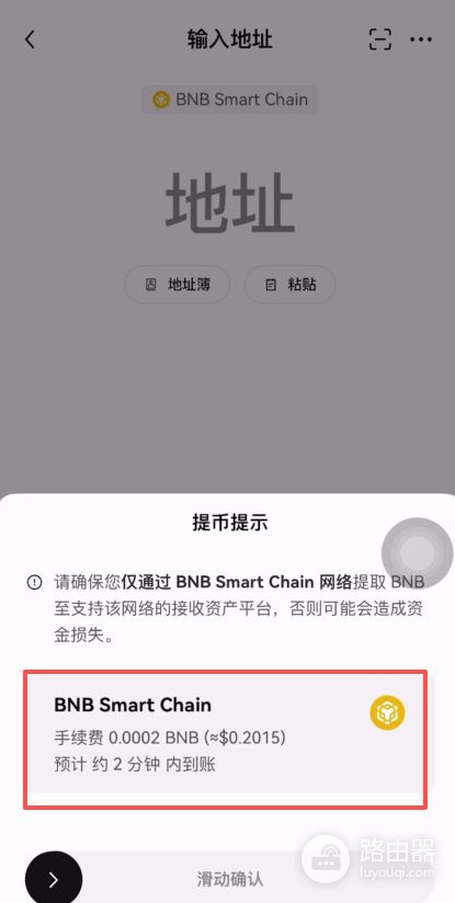 binance如何提BNB币到其他交易所？binance和欧e提币对比分析