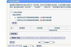 路由器禁用设备后对方还能用吗（路由器禁用设备后对方是否还能用）
