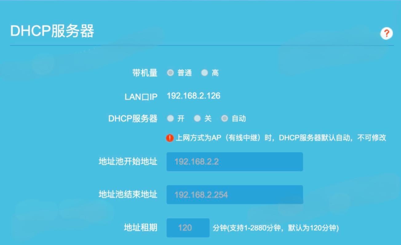 路由器要不要开DHCP
