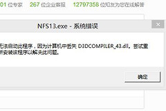 QQShellExt_1.dll删除不了怎么办