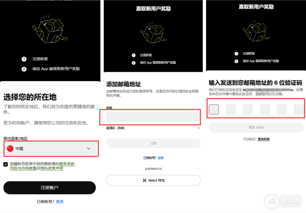 OKX交易所官网登录入口