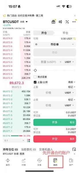 bi安智能套利是什么？如何理解bi安智能套利的风险与收益来源？