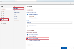 新版outlook接受会议邀请后原邮件自动消失怎么办？设置保留教程