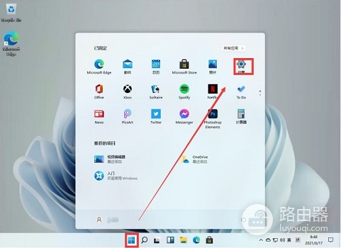 win11账户删除方法