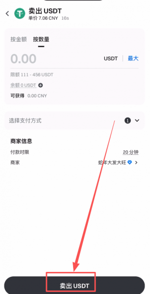 Gate.io怎么提现USDT?C2C出金到银行卡/支付宝安全完整教程(2026最新)
