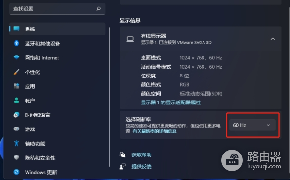 Windows11怎么修改刷新率