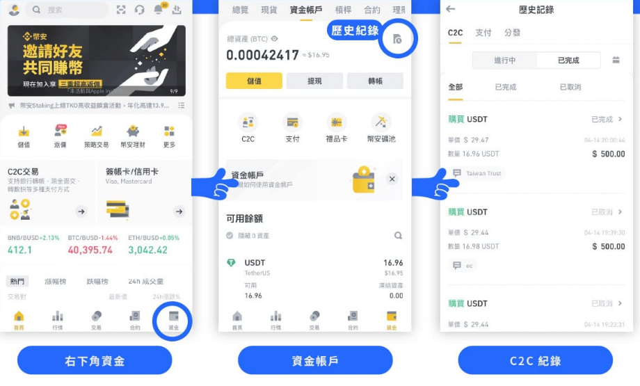 如何在币安入金? 币安入金最划算的方式是什么?