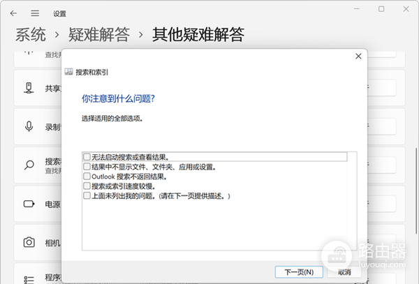 Win11搜索崩溃了解决教程