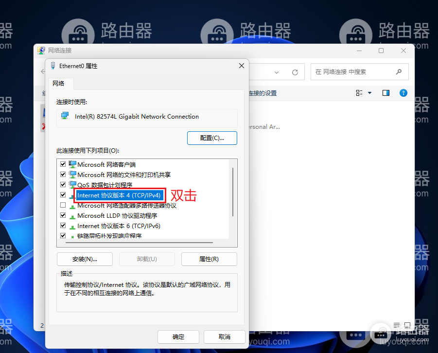 windows系统中dns怎么设置dns怎么修改