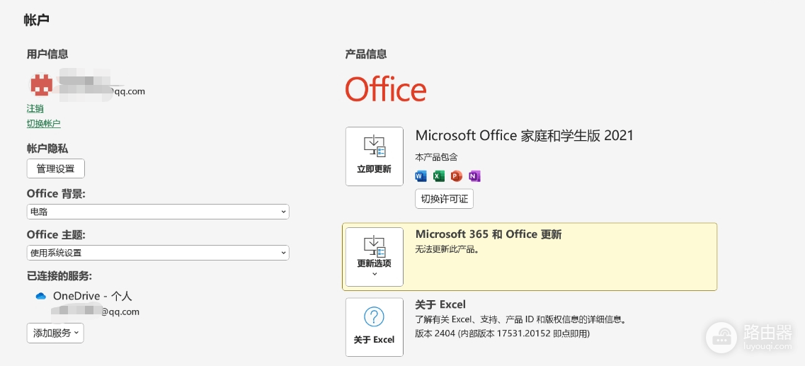 office软件黑屏或选项卡显示异常怎么办?excel界面损坏修复方法
