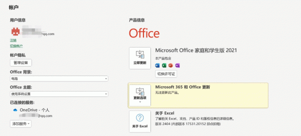office软件黑屏或选项卡显示异常怎么办？excel界面损坏修复方法