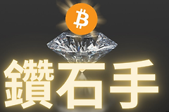 加密社区钻石手是什么意思? 和HODL有什么区别?
