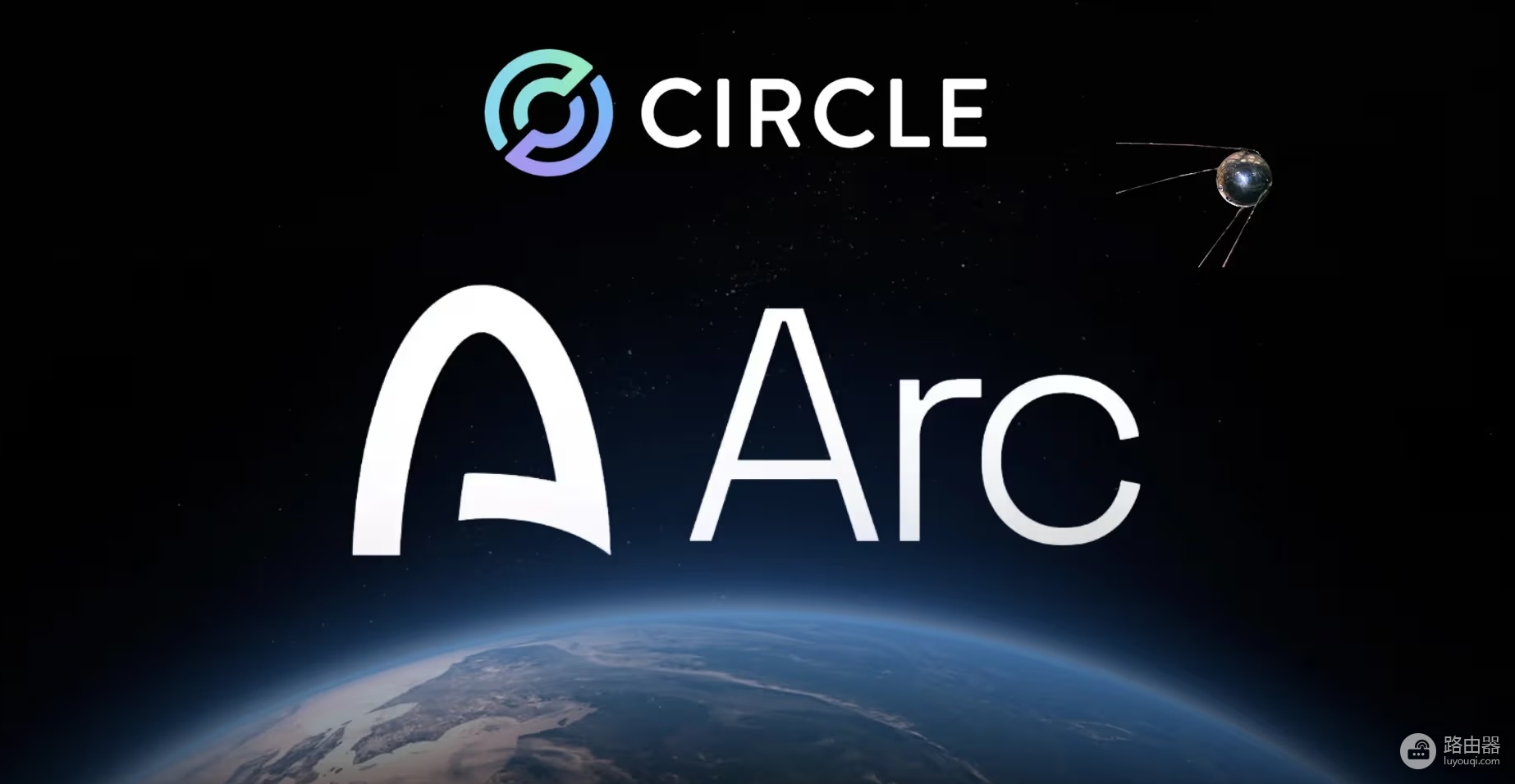 Arc Network到底是什么?Circle为什么要自己做公链