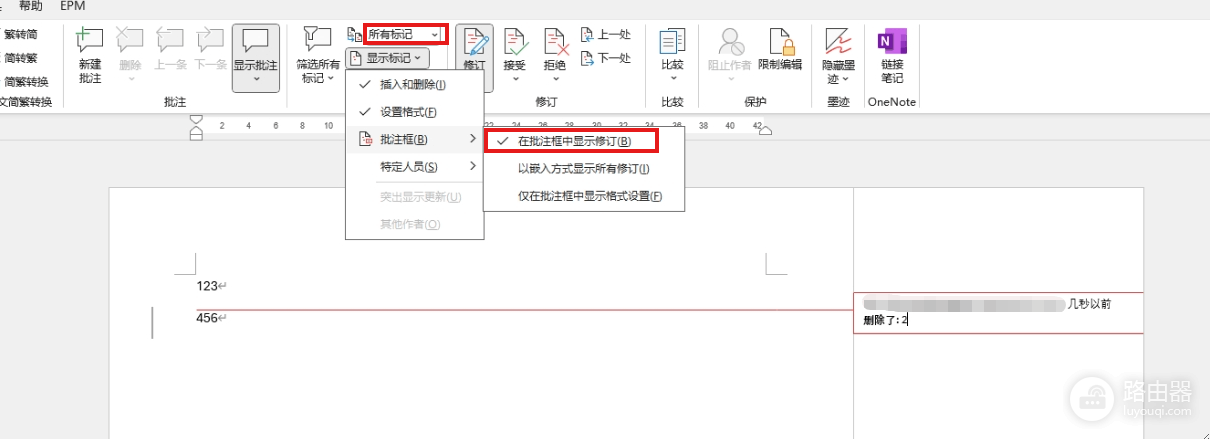 word修订模式不在右侧显示怎么办?恢复批注框显示教程
