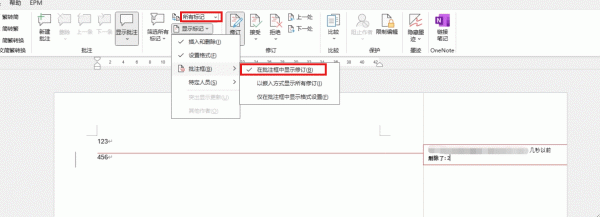 word修订模式不在右侧显示怎么办？恢复批注框显示教程