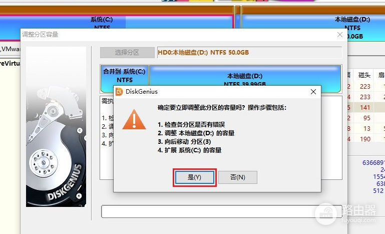 C盘扩容,把D盘空间分给C盘的方法