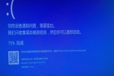 ntfs.sys SYSTEM_SERVICE_EXCEPTION蓝屏怎么办？ntfs.sys蓝屏修复教程