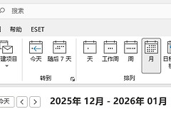Outlook中Teams只有“立即开会”怎么办？新建会议加载项修复教程