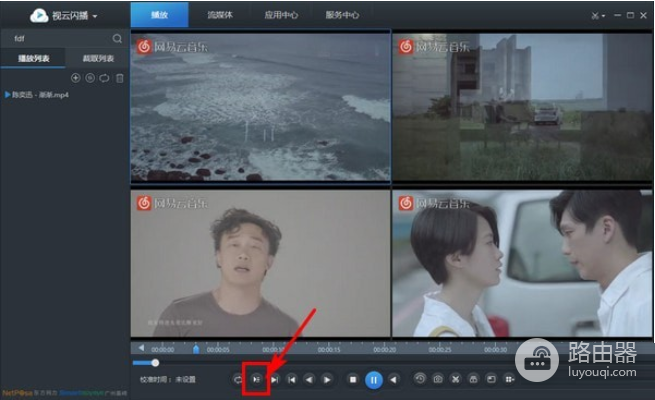视云闪播