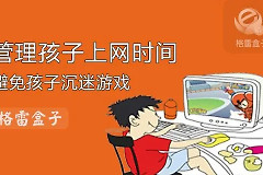 家庭网络怎么控制孩子上网（家庭网络控制孩子上网方法）