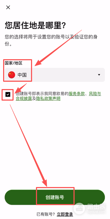 欧意认证失败怎么办？官方修复方案大公开！