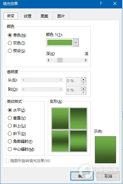Word填充效果“透明度”与“随图形旋转”灰色无法勾选?原因与解决方案